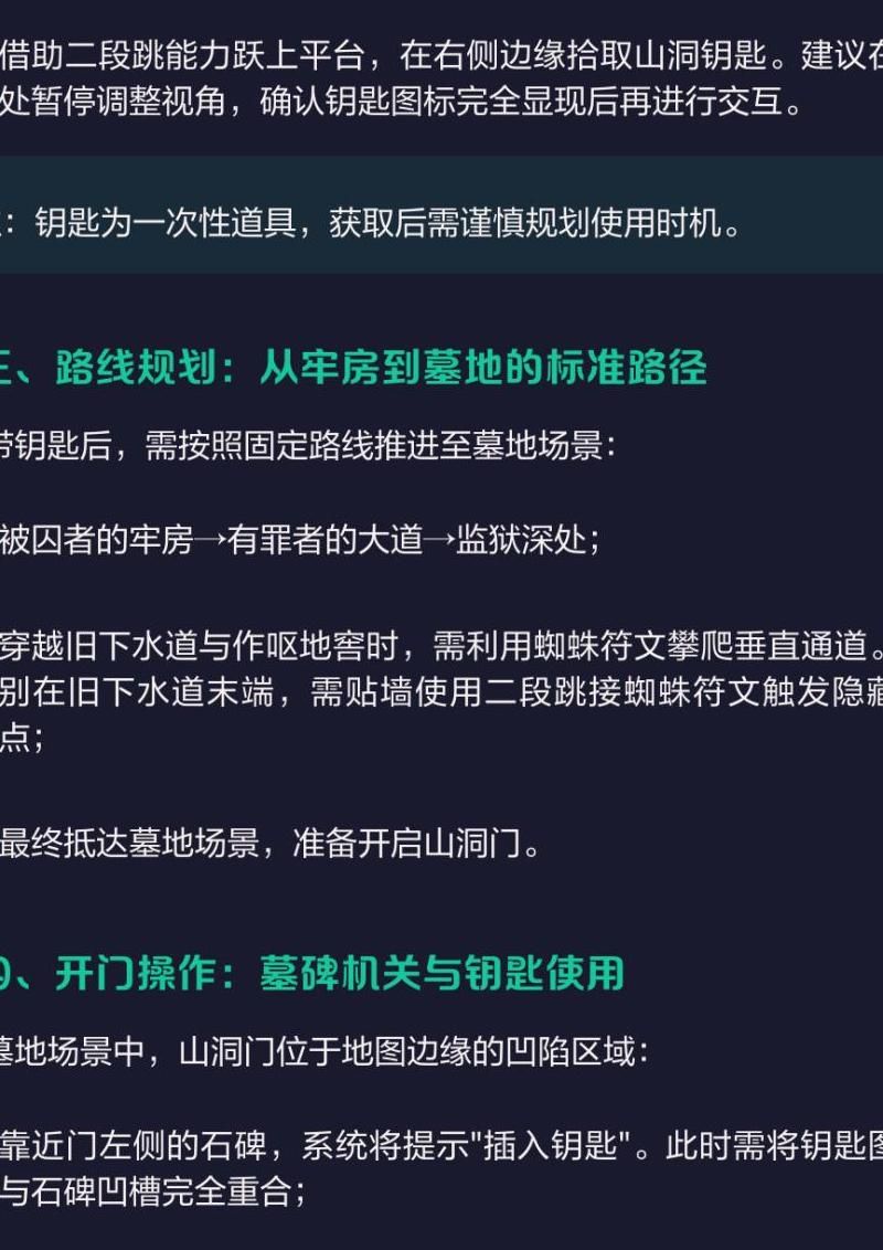 重生细胞墓地如何去山洞