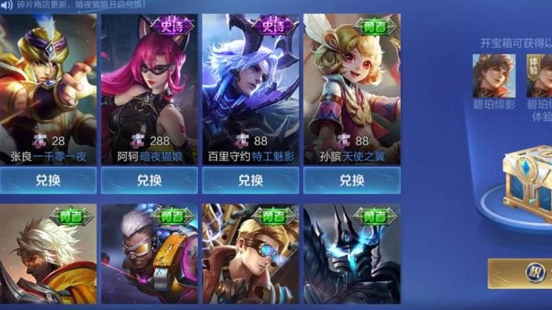 王者荣耀怎么看有多少个皮肤碎片