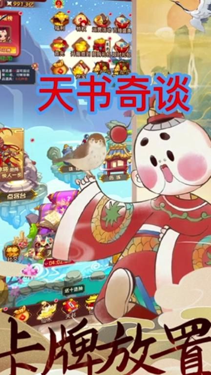 天书奇谈几级可以除妖啊