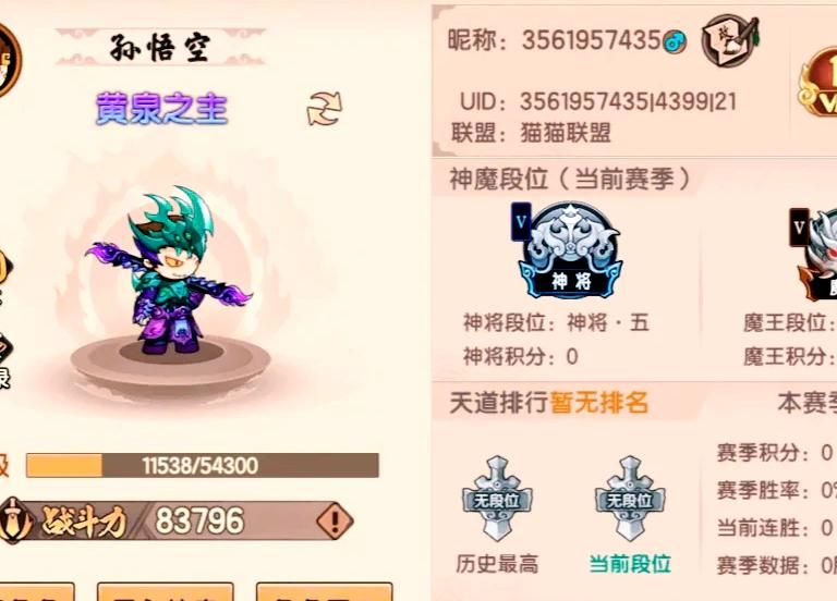 造梦无双翅膀技能怎么升级