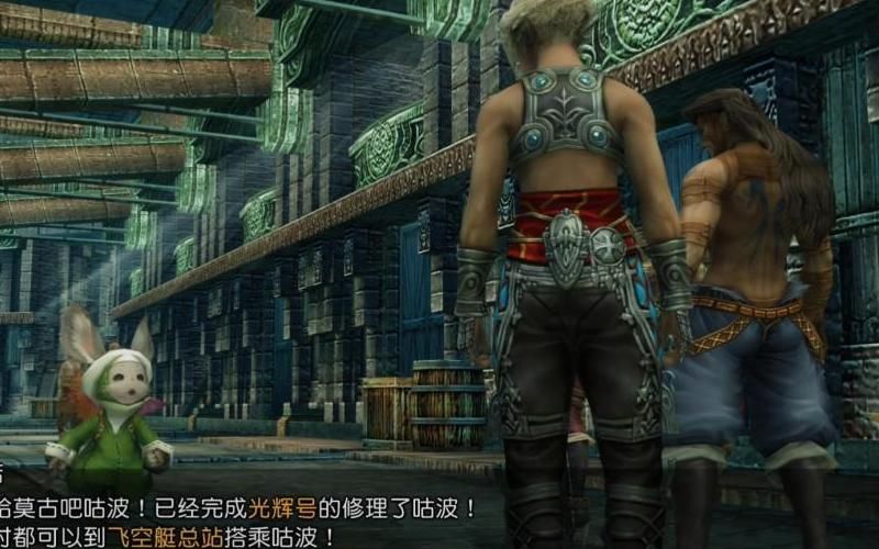 最终幻想12最终武器是什么