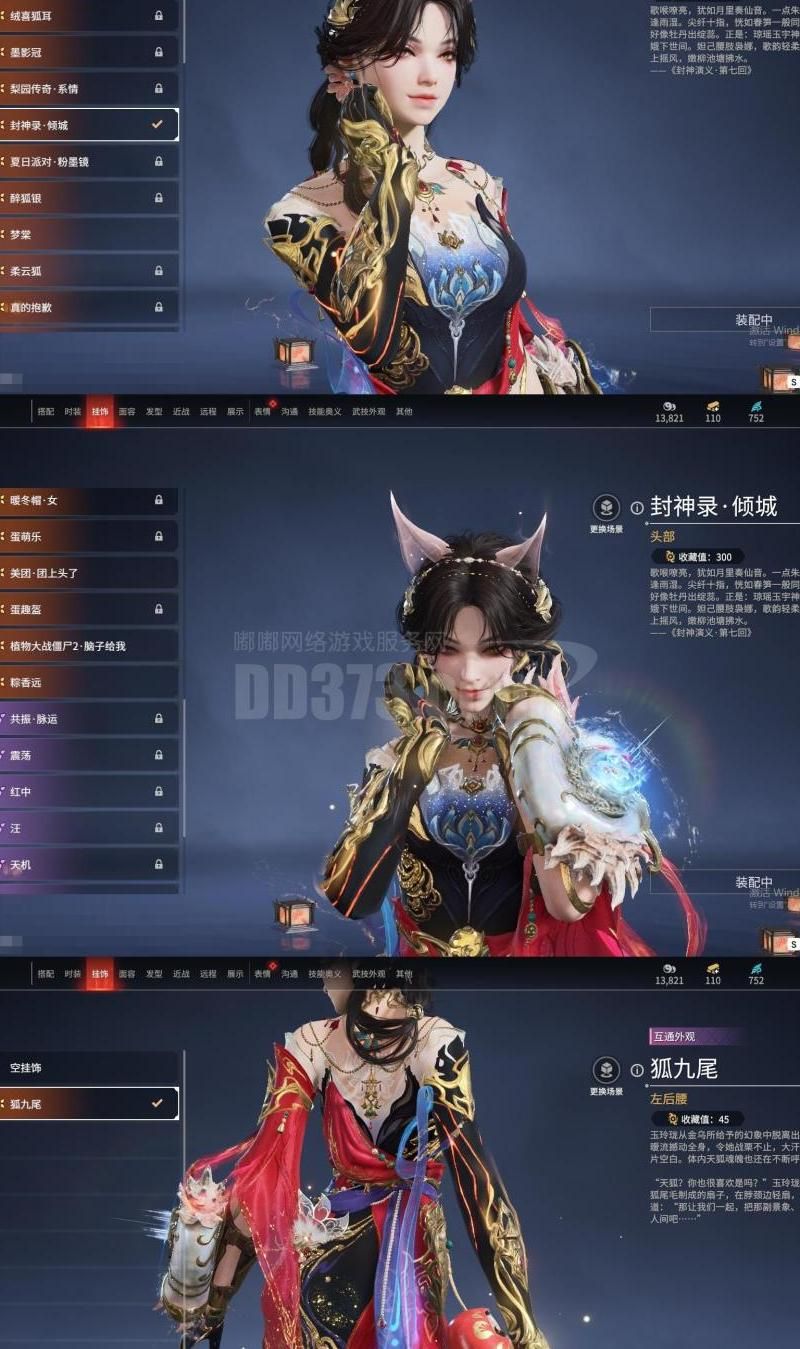 一梦江湖110级要多久