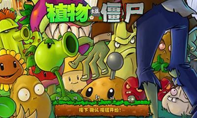 植物大战僵尸自动收集阳光怎么开的