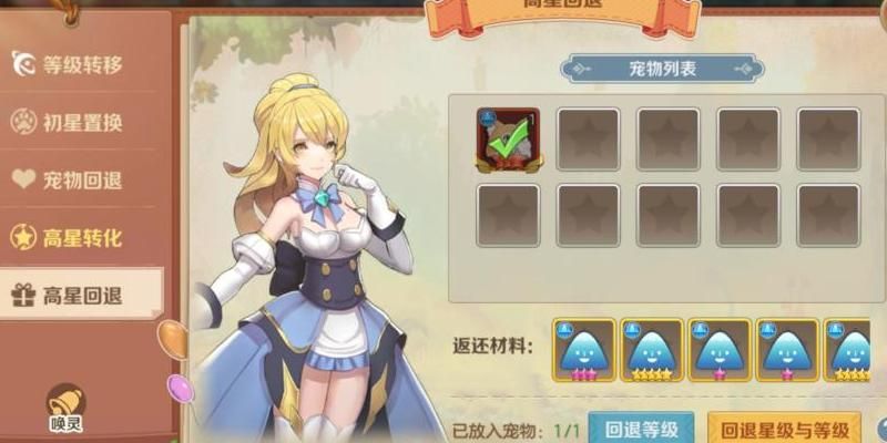 云上城之歌怎么获得魂兽装备