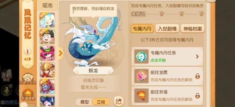 梦幻龙族幻魂能力强化有什么用