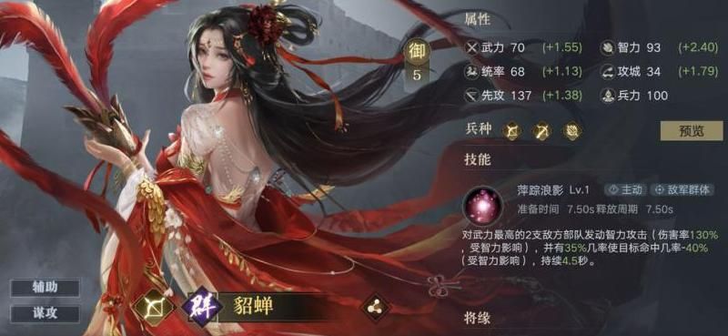 荣耀新三国武将选择哪个好