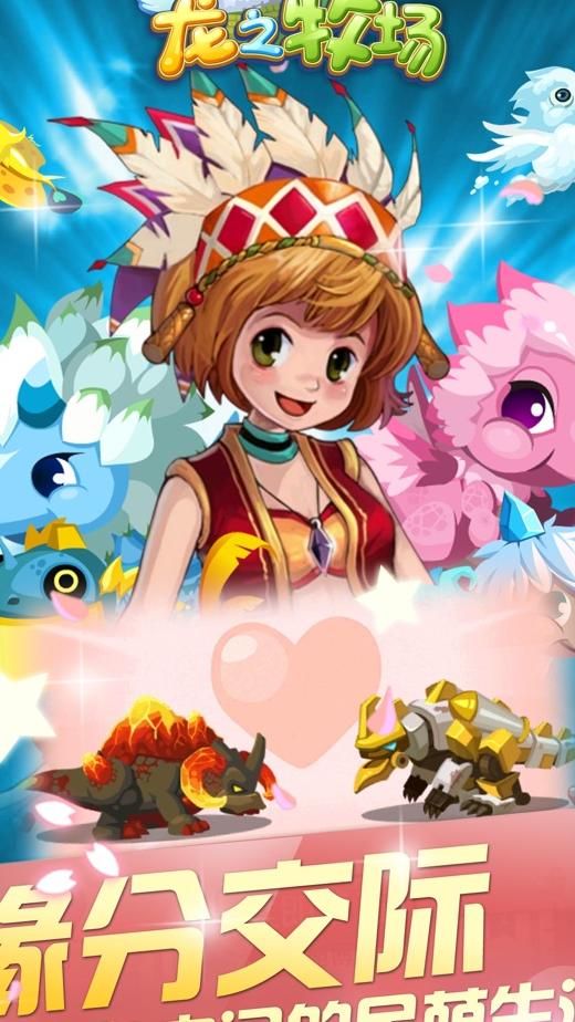 龙之牧场神圣小马哥怎么升级