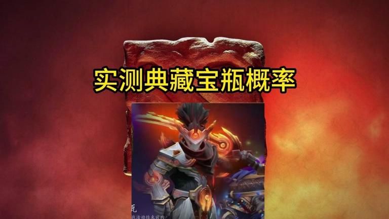 dota2宝瓶怎么开