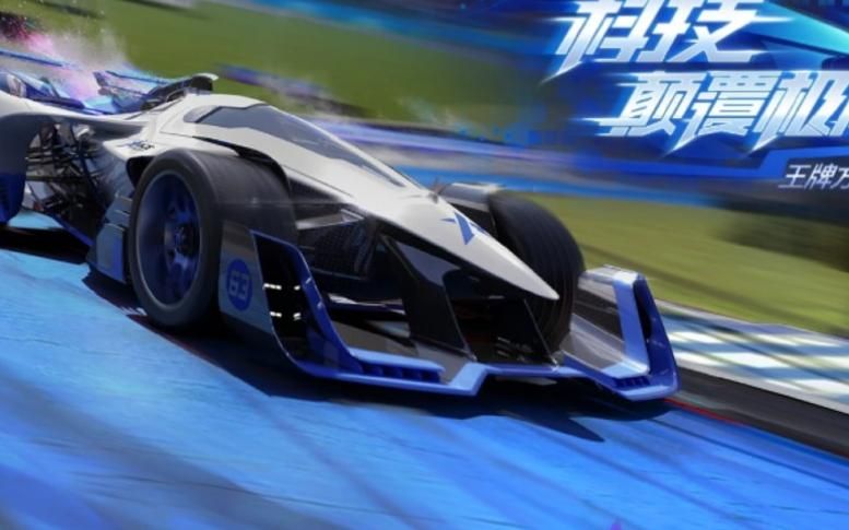 王牌竞速中闪灵和方程式哪个更好