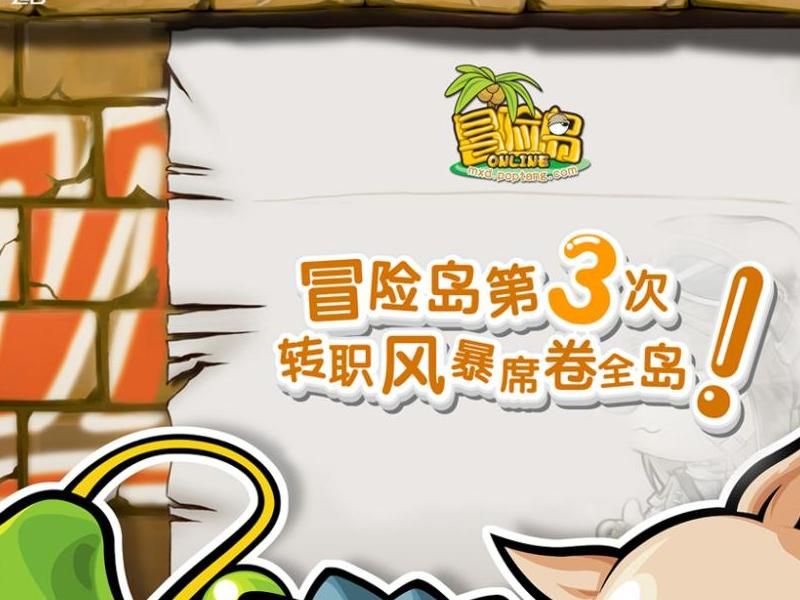冒险岛企鹅王与黑雪人在哪