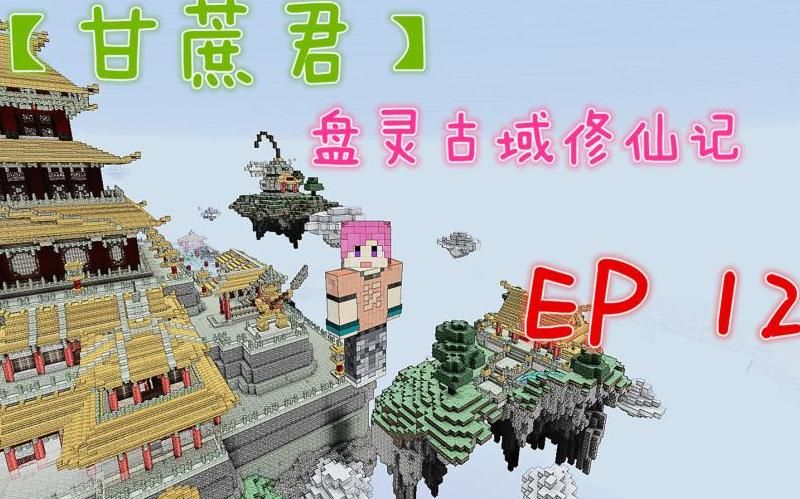 盘灵古域怎么开创造拿钱