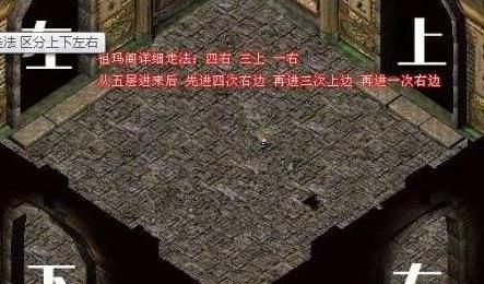 祖玛阁回祖玛5怎么走