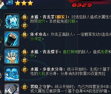 火影忍者ol怎么获得体力药水的