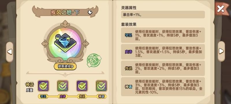 英勇之地如何丢弃装备技能