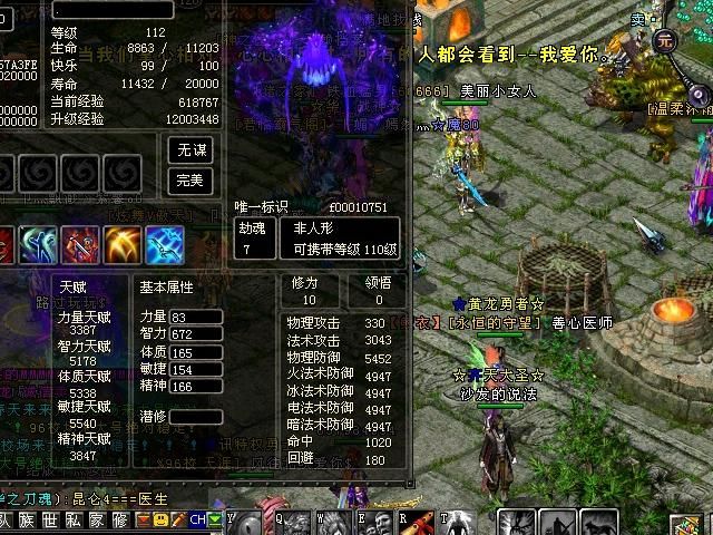 qq华夏什么战魂最好用