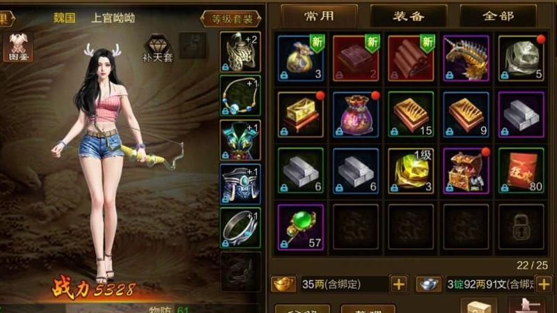 原始征途转职业怎么转不了