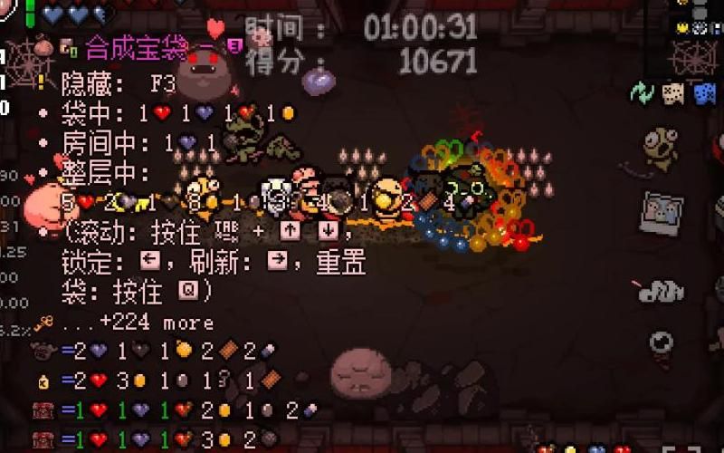 以撒的结合雅各和以扫怎么切换