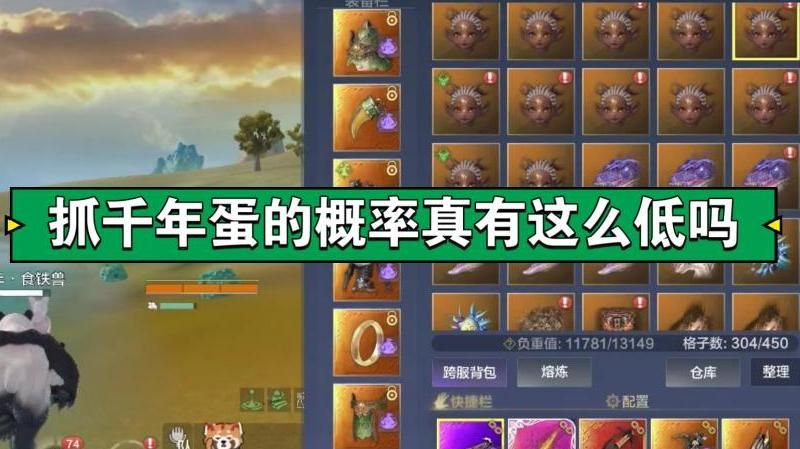 妄想山海怎么抓宠物蛋