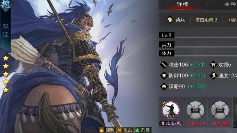 三国群侠传挑战张辽怎么打