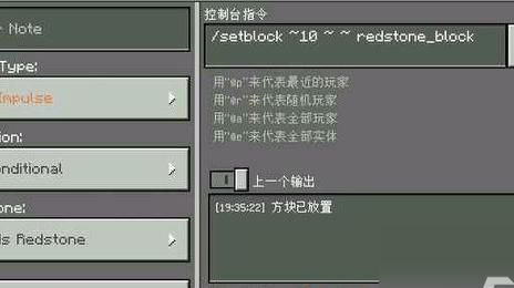 我的世界怎么获取命令方块