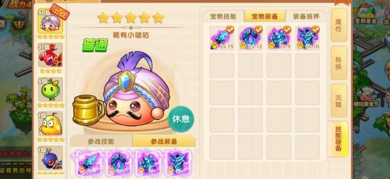 弹弹堂242武器哪把最好