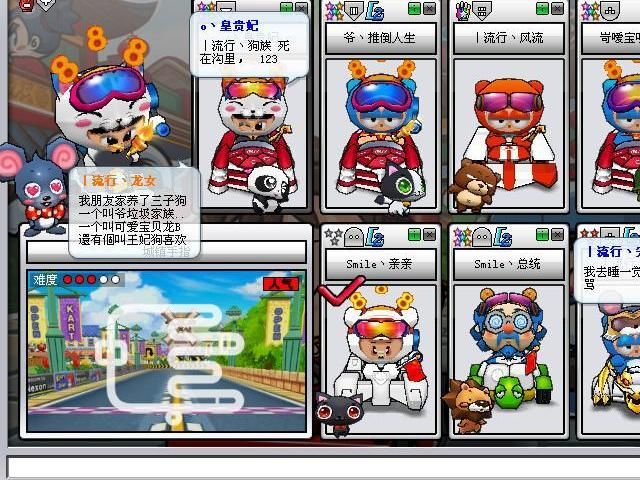 跑跑卡丁车如何升级潜能等级