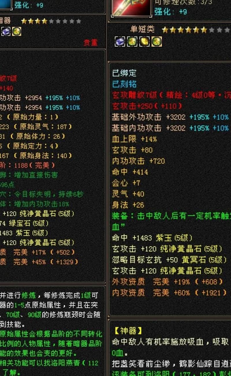 天龙八部武魂怎么打造