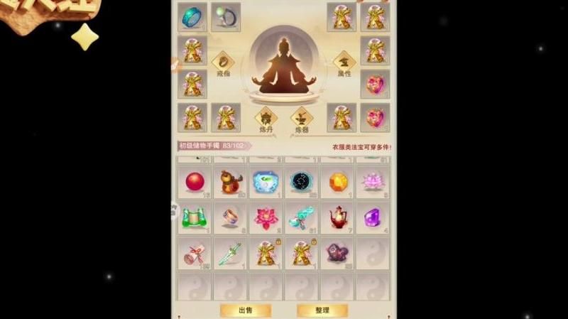 想不想修真哪个图灵石最多