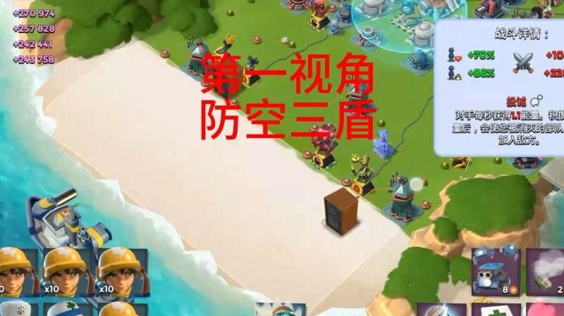 海岛奇兵防空护盾怎么用