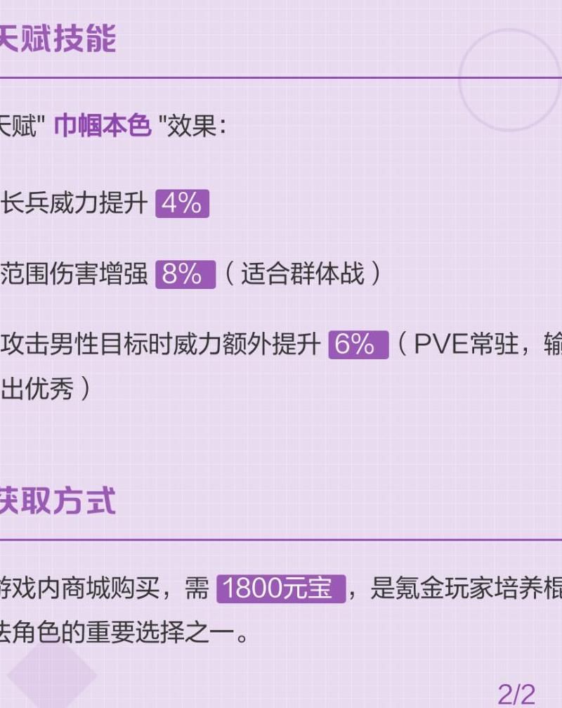 烟雨江湖怎么快速升级随从