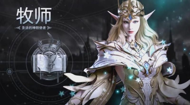 新神魔大陆手游哪个职业好点