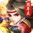 热血神剑应用宝版