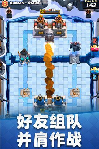 皇室战争游戏截图2