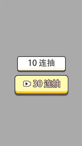 人生幸运岛重开模拟器游戏截图5