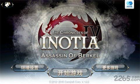 艾诺迪亚4黄紫最新版游戏截图5