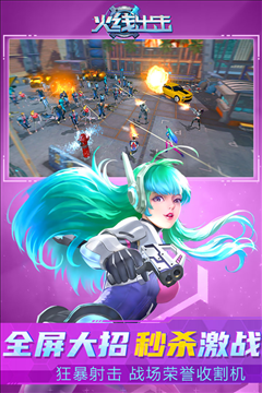 火线出击游戏截图2