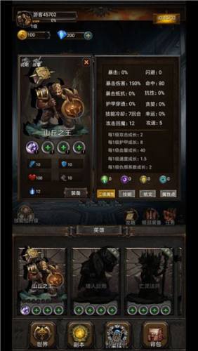 黑暗神庙游戏截图2