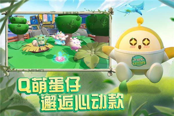 蛋仔派对华为版游戏截图4