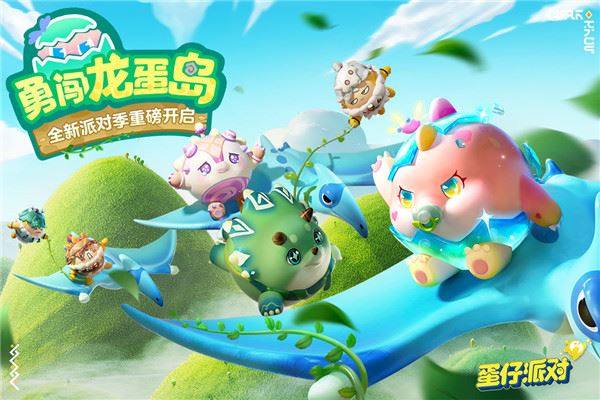 蛋仔派对华为版游戏截图1