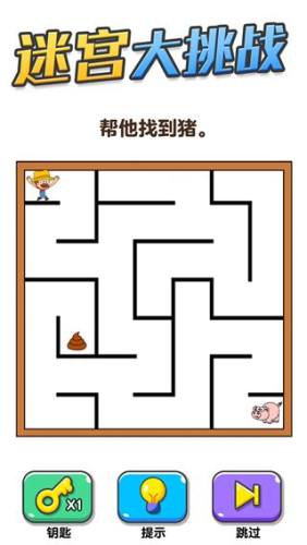 画线大挑战游戏截图1