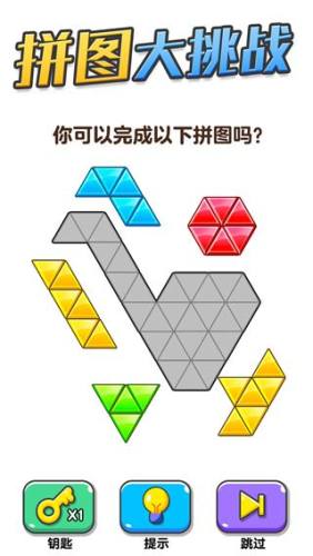 画线大挑战游戏截图3