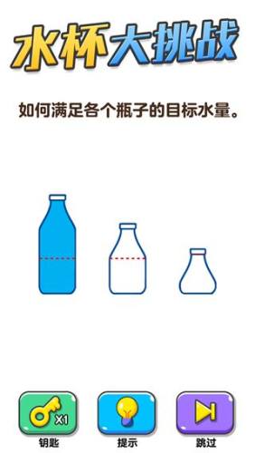 画线大挑战游戏截图4