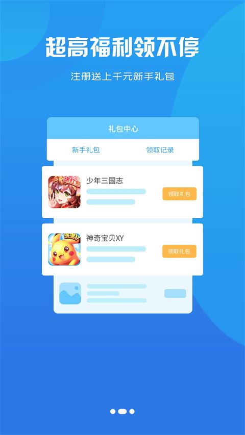 软件截图(2)
