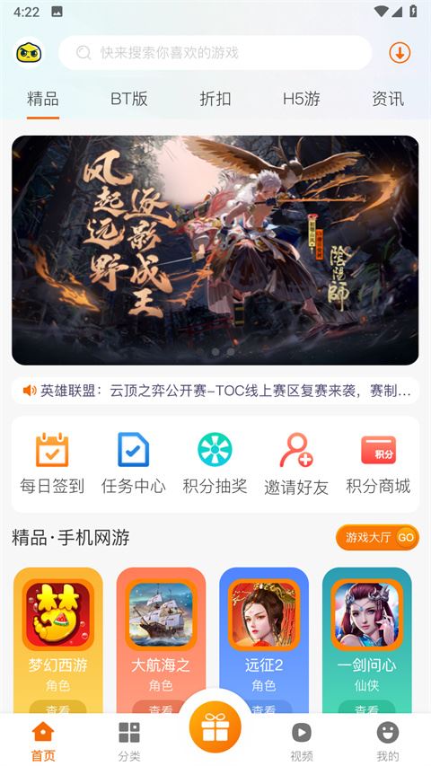 软件截图(4)
