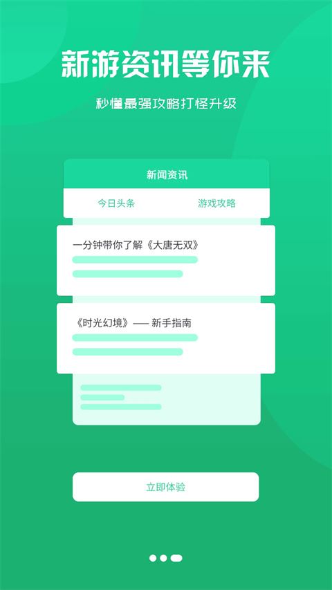 软件截图(3)