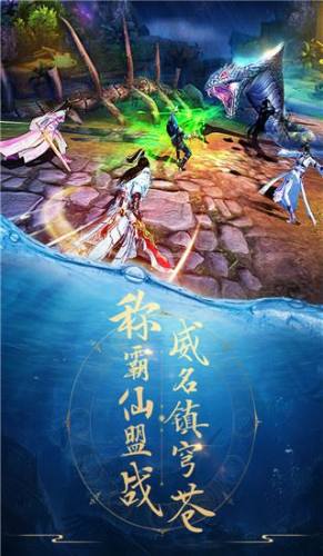 青云诀最新版游戏截图5