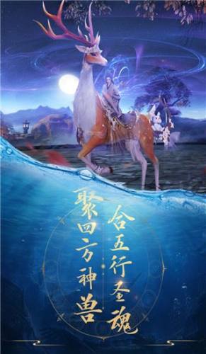 青云诀最新版游戏截图2