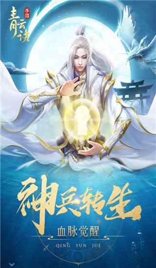 青云诀最新版图片1