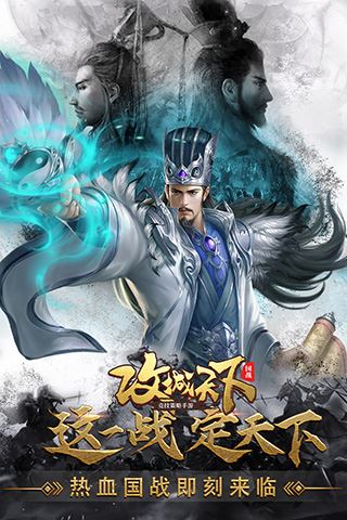 攻城天下小米版图片1