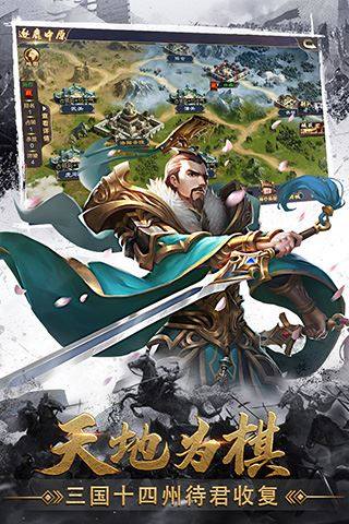 攻城天下小米版游戏截图2
